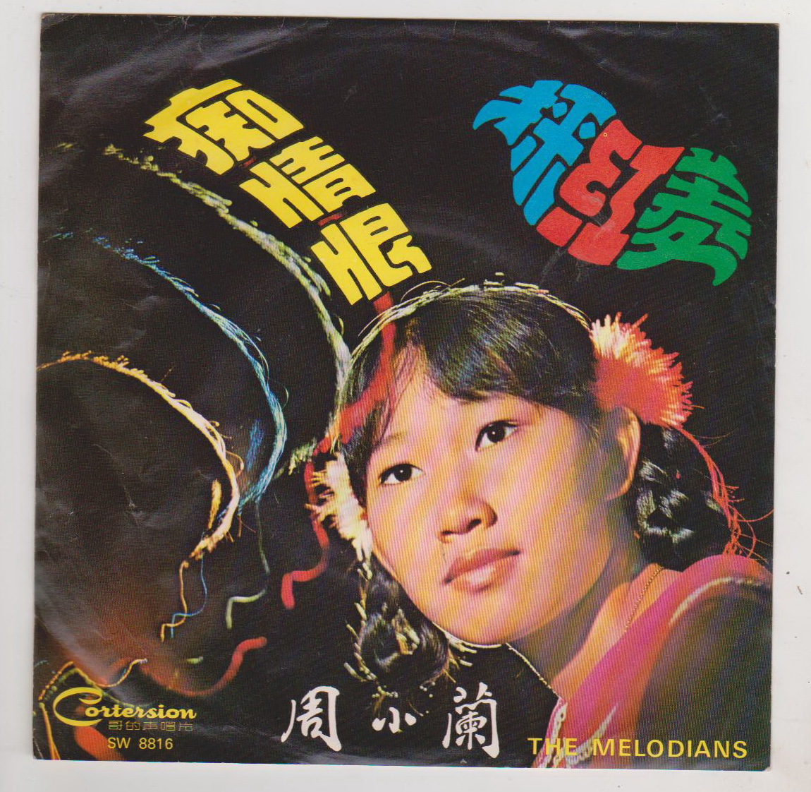 madrottertreasurehunt CHOW SIEW LAN & THE MELODIANS