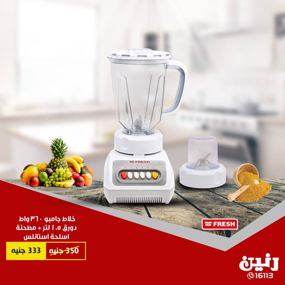 عروض رنين اليوم عروض رنين اليوم