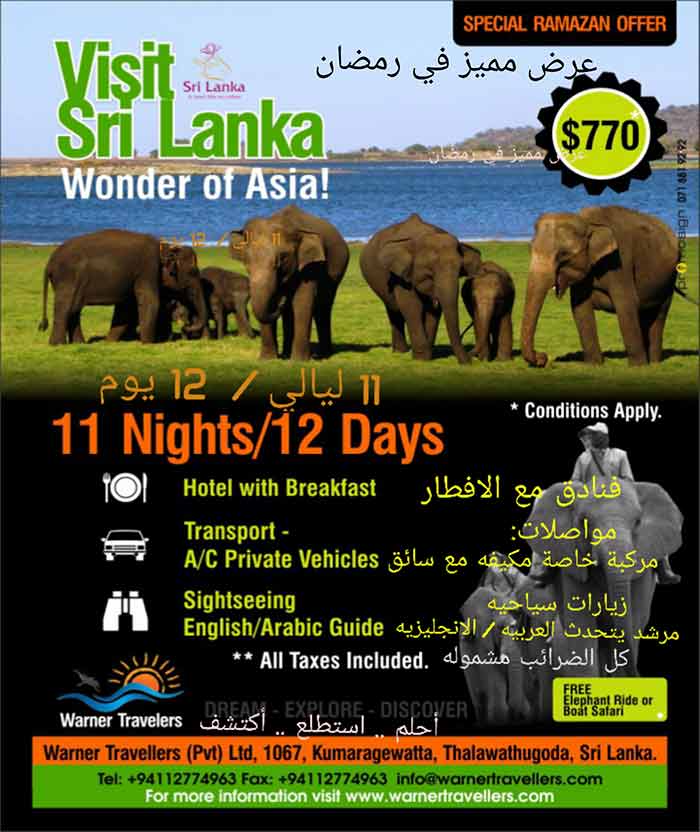 Sri Lanka Holidays