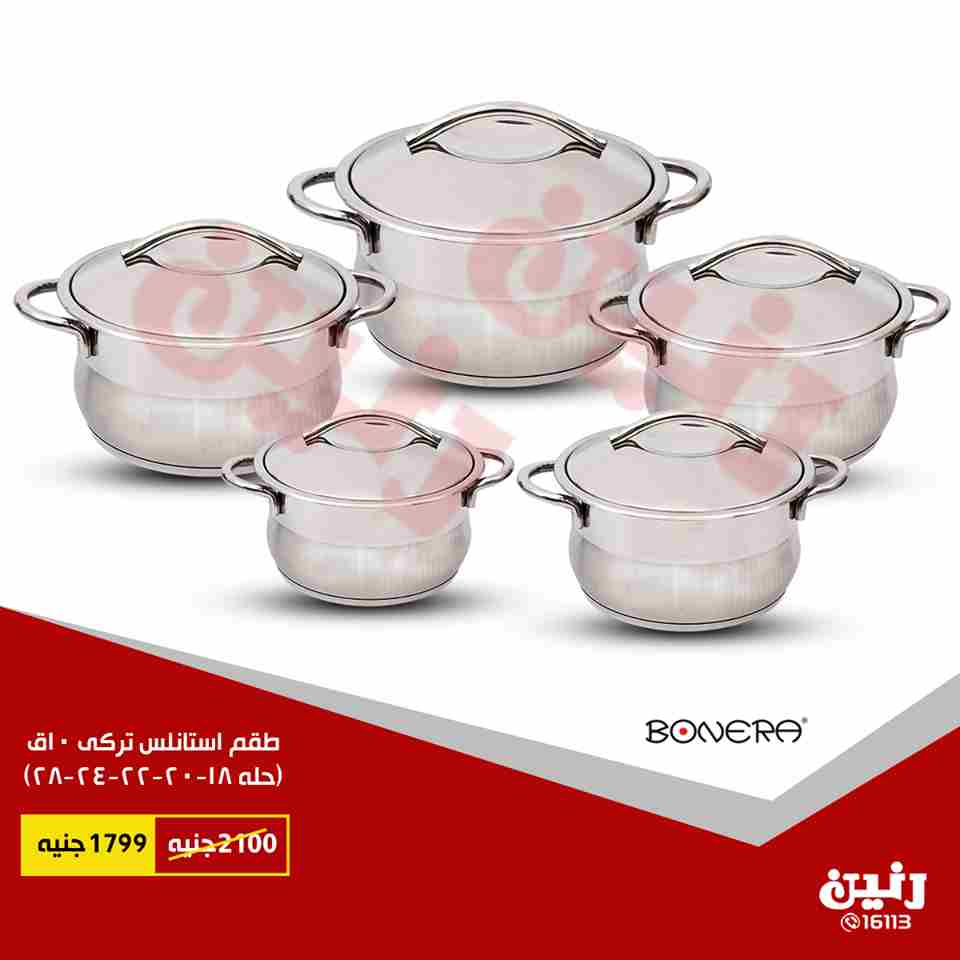 عروض رنين عروض رنين