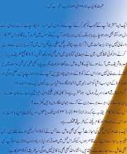 Manter baray Hub , Hum ka la jawab amal