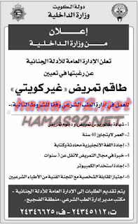 وظائف خالية من الصحف الكويتية الاحد 02-08-2015 %25D8%25A7%25D9%2584%25D8%25B1%25D8%25A7%25D9%2589%2B4