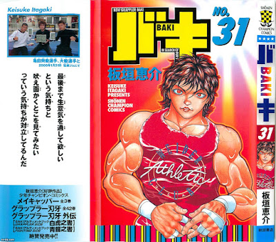漫画 バキ 全31巻 Baki 無料 ダウンロード Zip Dl Com