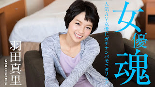 Mari Haneda Soul Of Actress A Famous AV Star On Hidden Camera Show