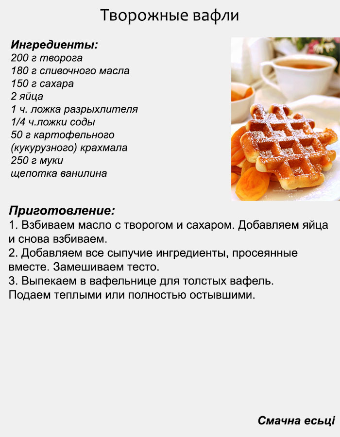 Тесто на вафли для электровафельницы. Как приготовить тесто для вафельницы. Как приготовить тесто для вафельницы. Рецепт вафли в электровафельнице. Рецепт вафли в электровафельнице трубочки.