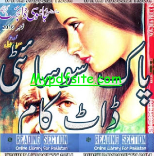 Jasoosi Digest November 2016