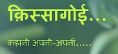My Hindi Blog