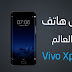 تعرف على مواصفات و ميزات أقوى هاتف في العالم Vivo Xplay 6