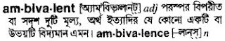 ambivalent Bengali meaning 