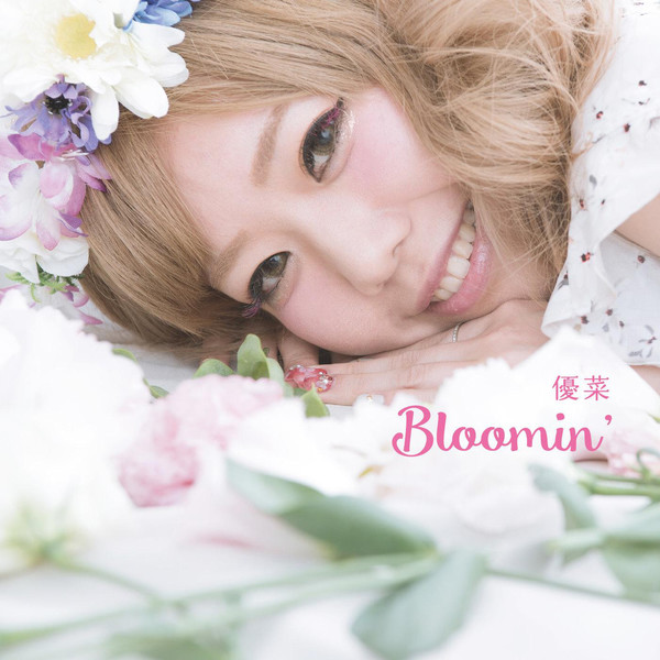 [Album] 優菜 – Bloomin’ (2015.10.15/MP3/RAR)