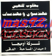 وظائف خالية من الشركات و الجامعات بجريدة الاهرام الجمعة 13-11-2015 %25D8%25A7%25D9%2588%25D9%2585%25D9%258A%25D8%25AC%25D8%25A7