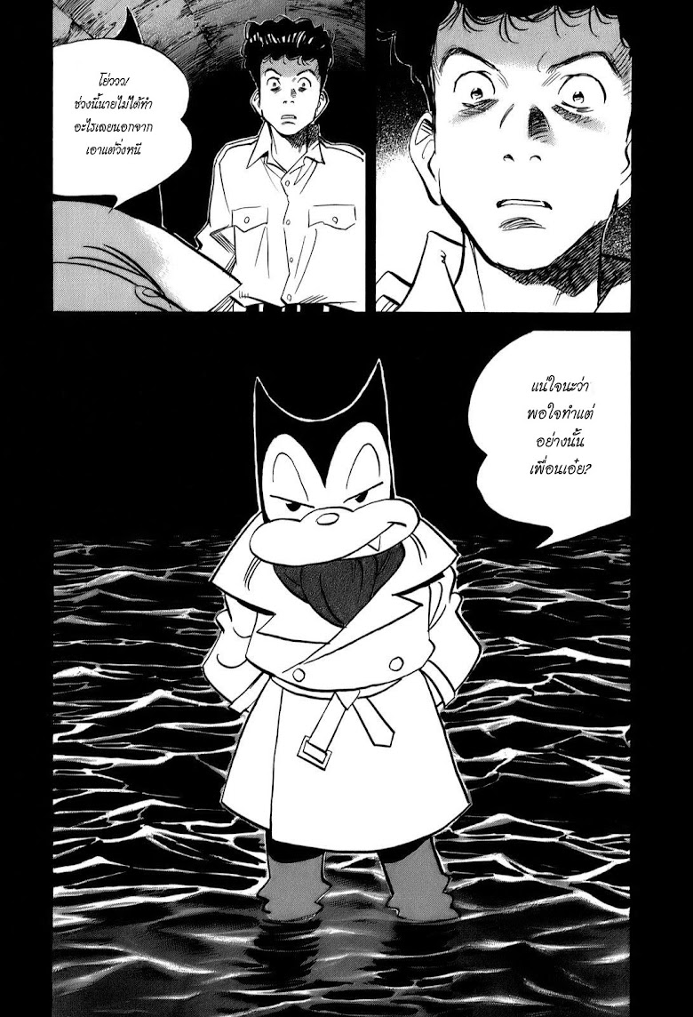 Billy Bat - หน้า 22
