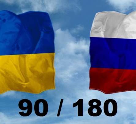 Правило 90/180 для граждан Украины: что нужно знать