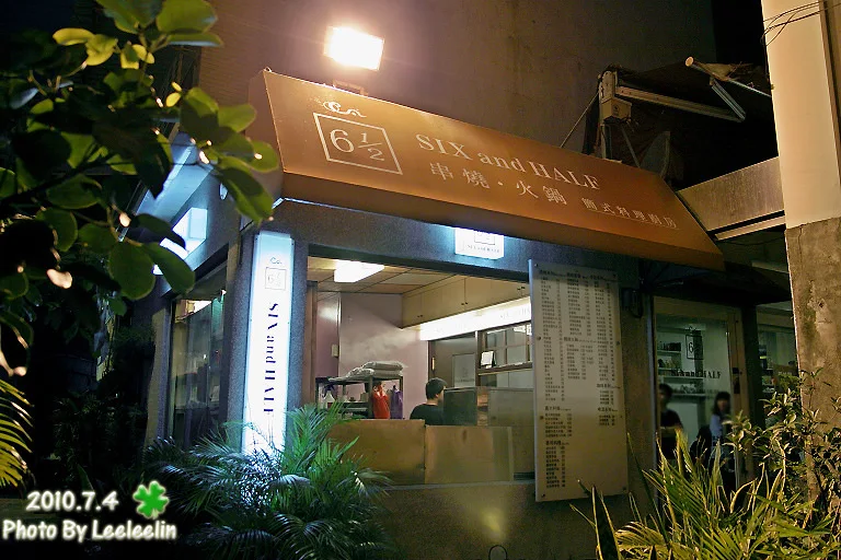 six and half 六又二分之ㄧ|台南府前路餐廳