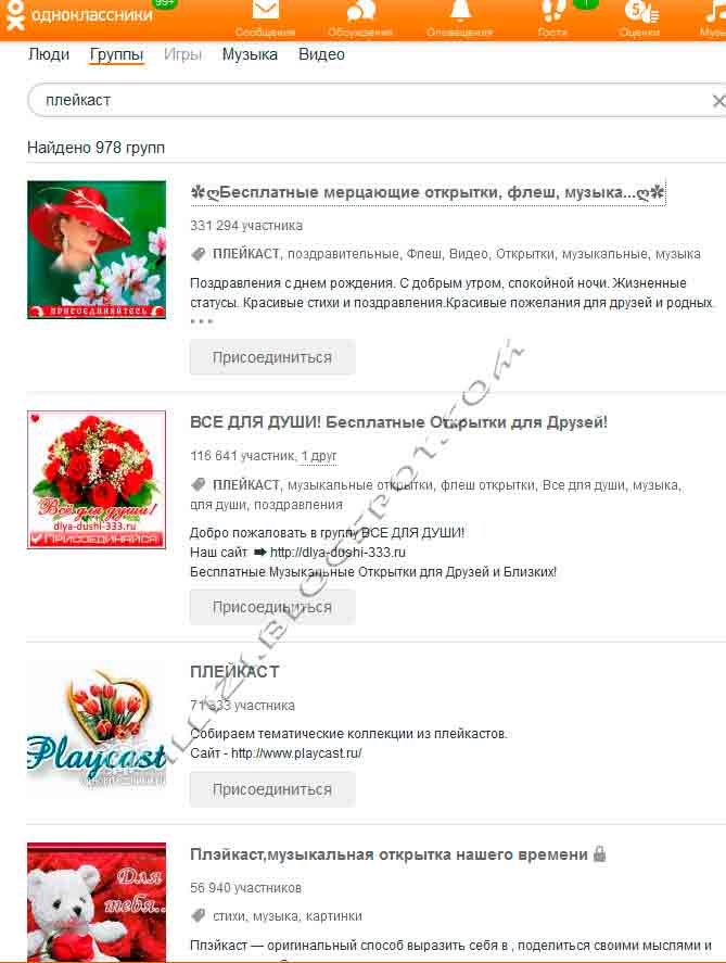 Сайт открыток для одноклассников коды
