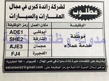 وظائف شاغرة فى الصحف الاماراتية الثلاثاء 19-09-2017 %25D8%25A7%25D9%2584%25D8%25AE%25D9%2584%25D9%258A%25D8%25AC%2B14