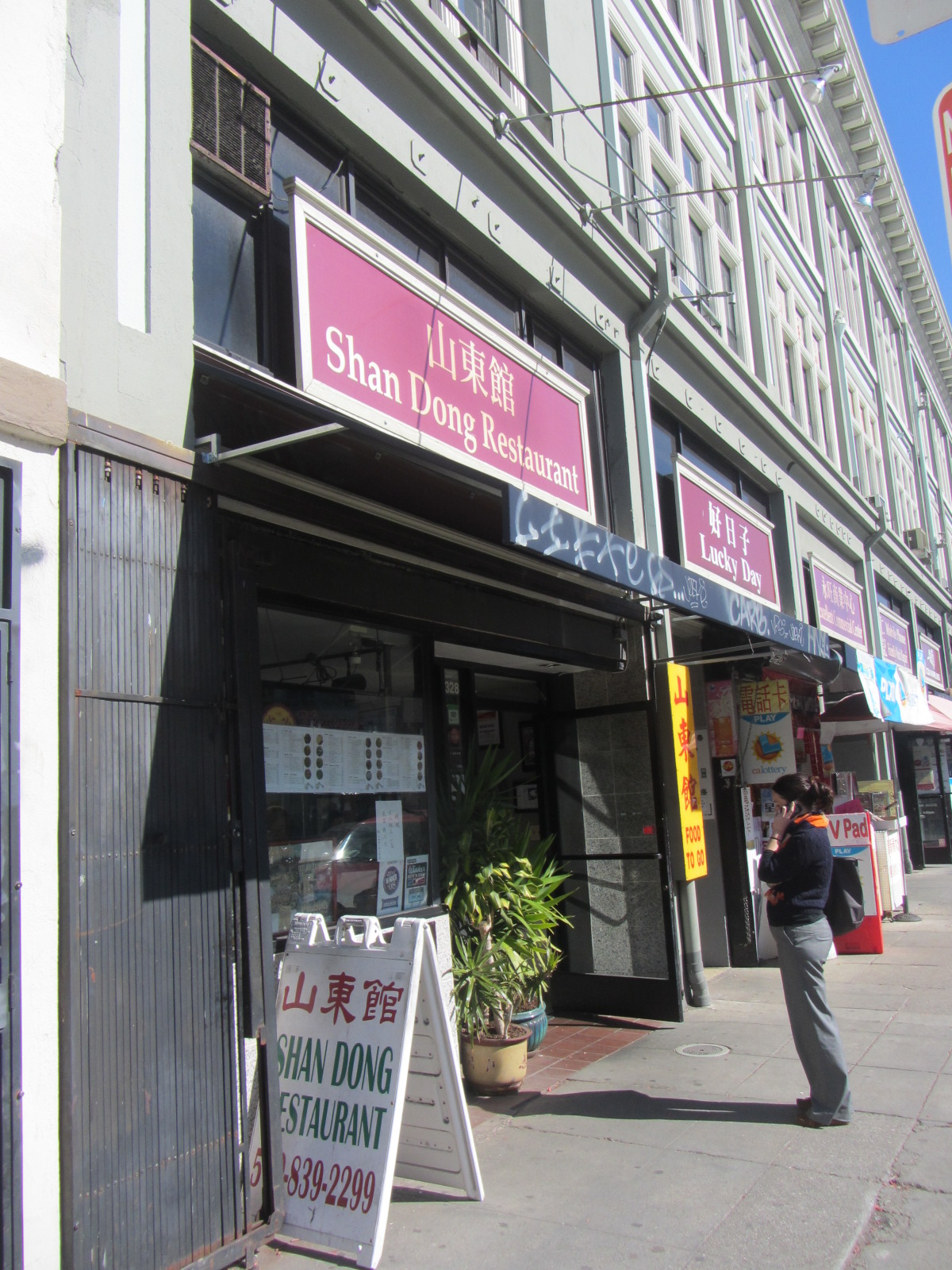 Oakland Shan Dong Restaurant