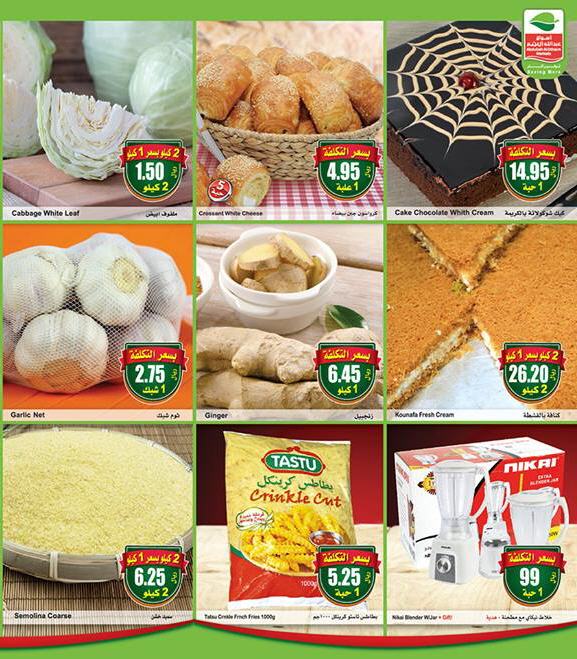 عروض اسواق عبد الله العثيم السعودية مهرجان الطازج الاثنين 22 يناير 2018 عروض اسواق عبد الله العثيم السعودية مهرجان الطازج الاثنين 22 يناير 2018