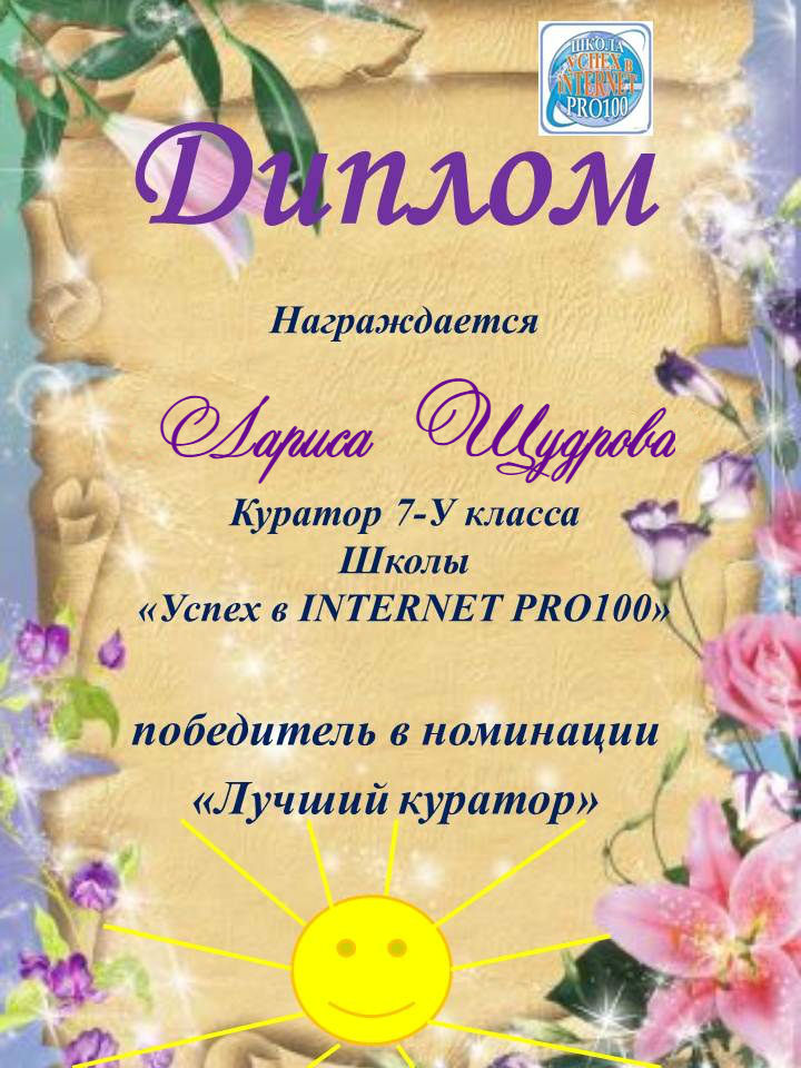 шуточные номинации на выпускной. номинации для классов в школе. номинации для награждения детей. номинации для классов в школе. награждение по номинациям.