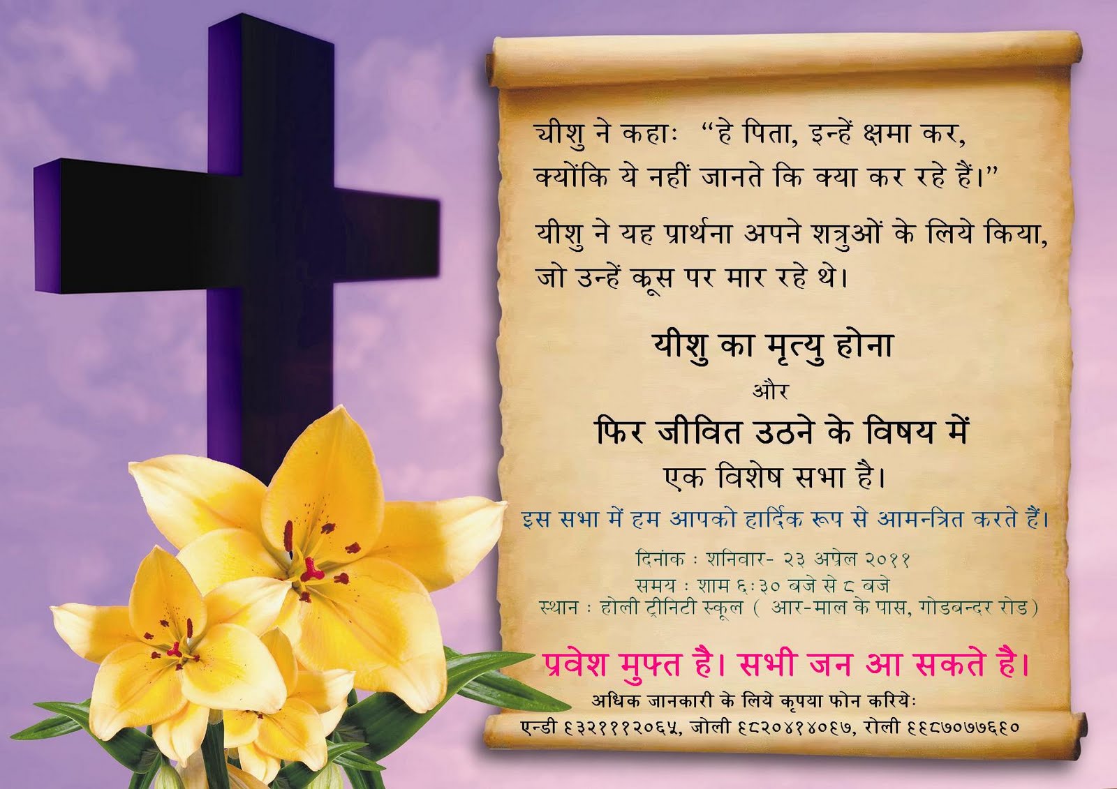 Birthday Invitation Card Design In Hindi Design Hindi Card