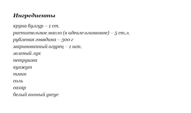 салат с булгуром и говядиной. Смотреть фото салат с булгуром и говядиной. Смотреть картинку салат с булгуром и говядиной. Картинка про салат с булгуром и говядиной. Фото салат с булгуром и говядиной салат с булгуром и говядиной. Смотреть фото салат с булгуром и говядиной. Смотреть картинку салат с булгуром и говядиной. Картинка про салат с булгуром и говядиной. Фото салат с булгуром и говядиной