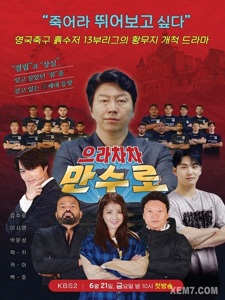 Sooro's Rovers