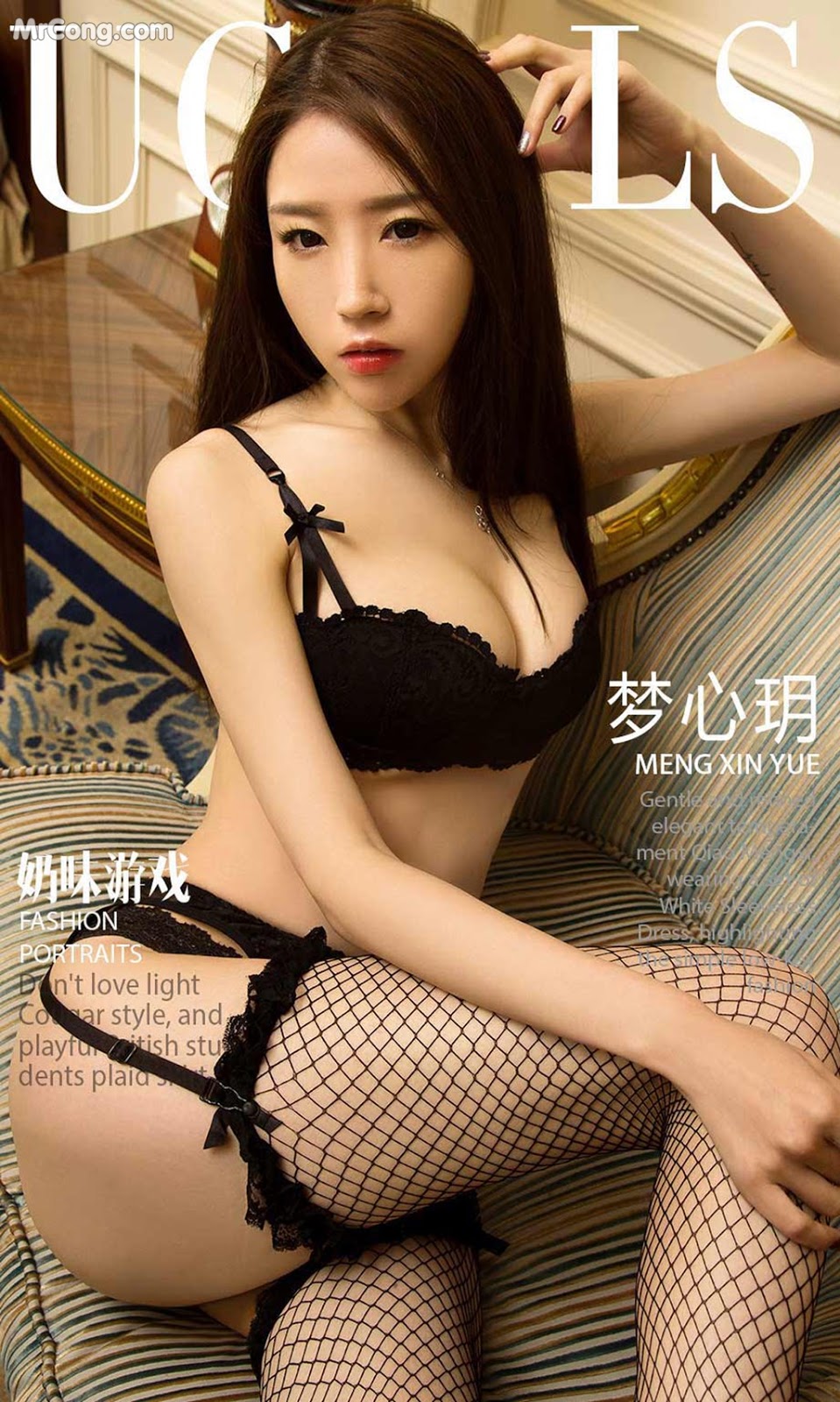 UGIRLS - Ai You Wu App No.993: Model Meng Xin Yue (梦 心 玥) (40 photos)