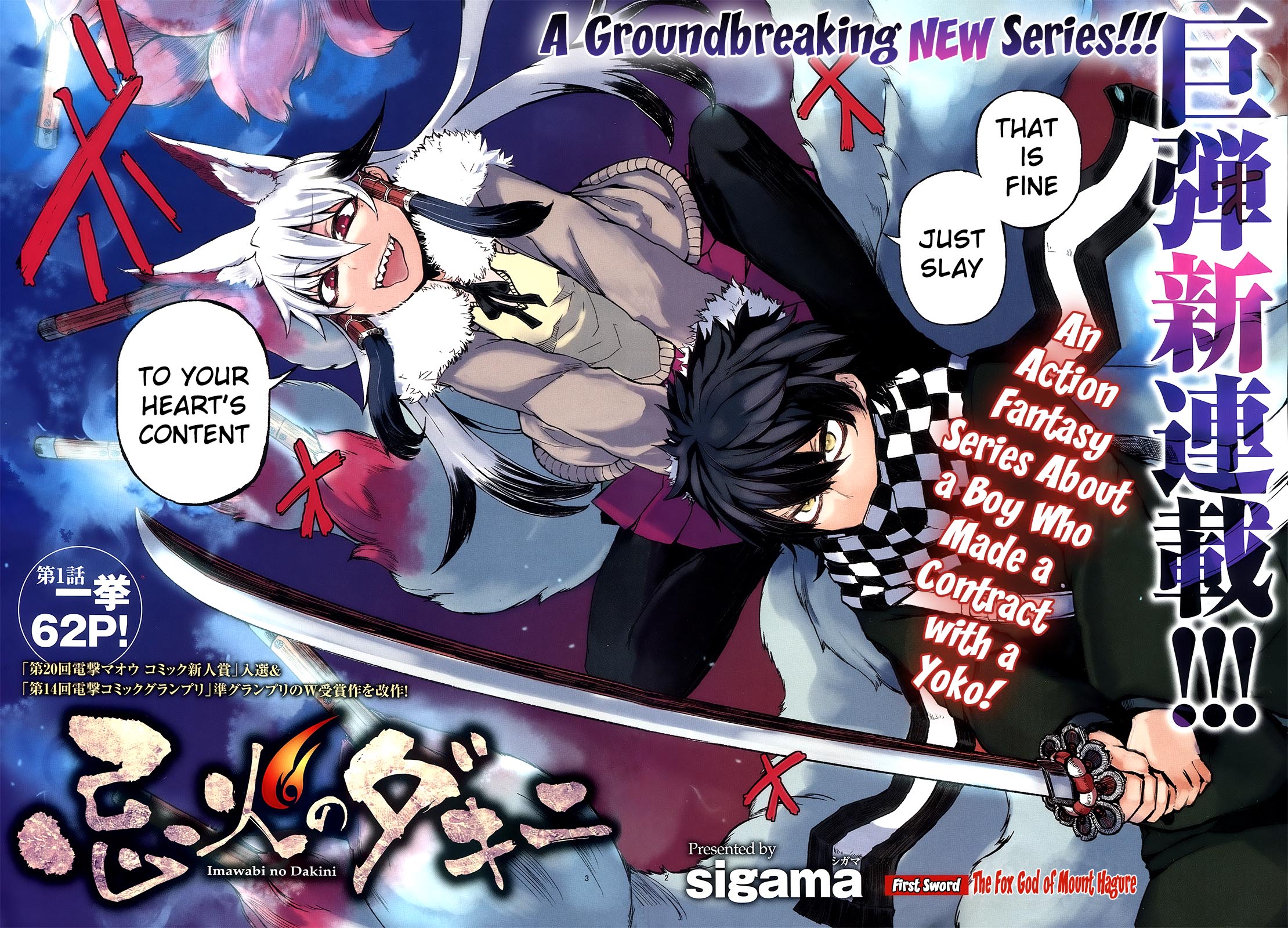 Imawabi No Dakini Vol 1 Chapter 1 The Fox God Of Mount Hagure Mangahasu