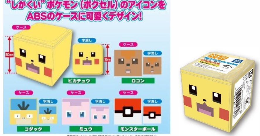 Rev 代購 預購 食玩 ポケモンクエスト ポクセルボックス2 Pokemon Quest Pokecell Box 2