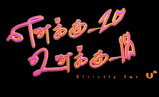 Oru Nanban Irundhal Song Lyrics Enakku 20 Unakku 18 Tamil Paadal Varigal tamil paadal varigal blogger