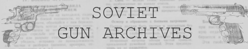 Soviet Gun Archives