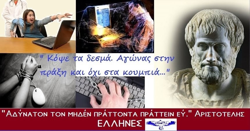 ΑΡΙΣΤΟΤΕΛΗΣ