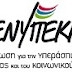 Μεταπολεμικό ρεκόρ δηλωμένης ανεργίας!