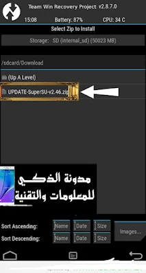 كيفية حل مشكلة سوبر اس يو super su يحتاج الى تحديث