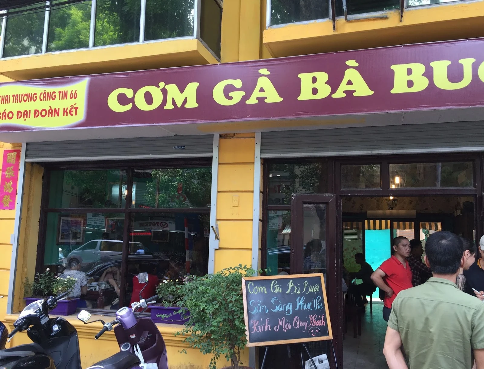 Com-ga-ba-buoi　ベトナムチキンライス