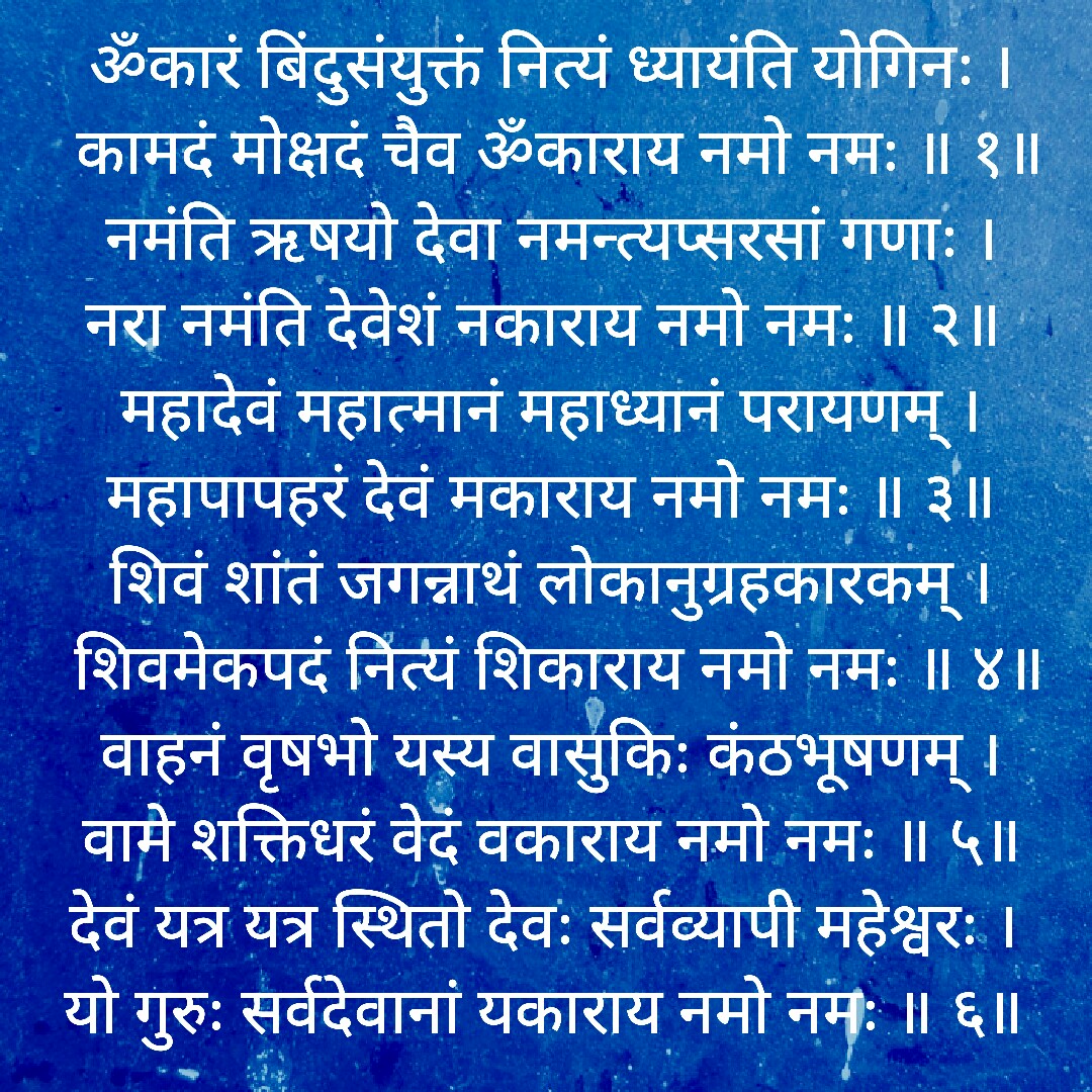 Shiv Mahimna Stotra Gujarati Pdf