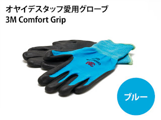 http://oyaide.com/catalog/products/3m_gloves.html