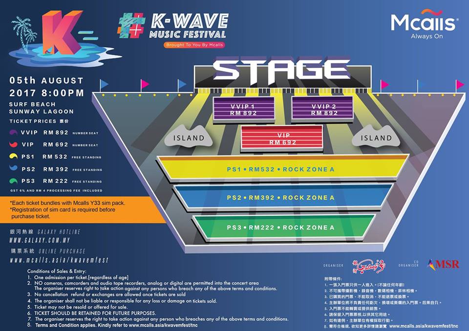 Gokpop Giveaway Win K Wave Music Festival 2017 Tickets