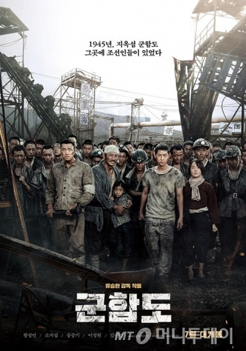Đảo Địa Ngục - The Battleship Island (2017)