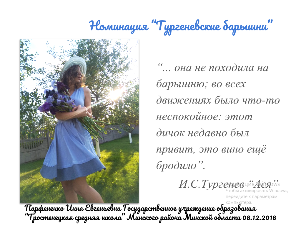 песня барышня малая. загадка про дымковскую игрушку. тургеневская девушка тургенев. тургеневская девушка это кратко. песня барышня малая.