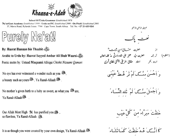 Allah hu akbar naat download ya Allah hu akbar naat download ya