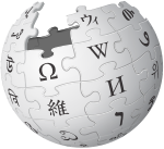 الموسوعة الحرة "ويكيبيديا"