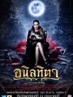 Hắc Ám - Aniltita Hắc Ám