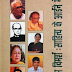 साहित्य और समाज के लोकतान्त्रिककरण की प्रक्रिया का नया आख्यान - सुनील यादव | Muslim Vimarsh : Sahitya ke Aanine me - Dr M Firoz Khan