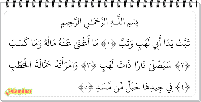 Kaligrafi Surah Al Kafirun Dan Artinya