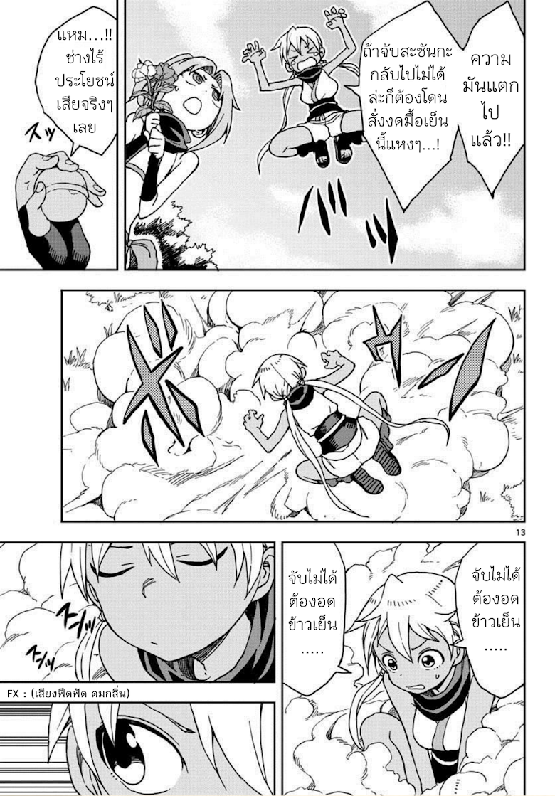 Kunoichi Tsubaki no Mune no Uchi - หน้า 14