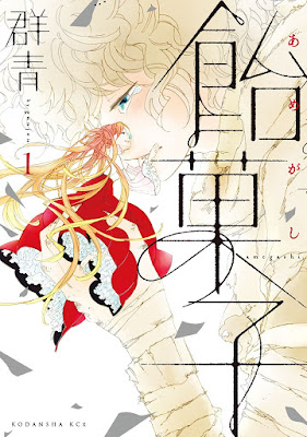 飴菓子 飴菓子 raw zip dl