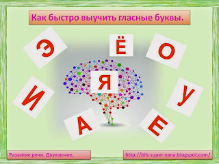Как учить звуки гласные. %D0%BA%D0%B0%D0%BA%2B%D0%B1%D1%8B%D1%81%D1%82%D1%80%D0%BE%2B%D0%B2%D1%8B%D1%83%D1%87%D0%B8%D1%82%D1%8C%2B%D0%B3%D0%BB%D0%B0%D1%81%D0%BD%D1%8B%D0%B5%2B%D0%B1%D1%83%D0%BA%D0%B2%D1%8B%2B%D0%BA%D0%B0%D1%80%D1%82%D0%B8%D0%BD%D0%BA%D0%B0. Как учить звуки гласные фото. Как учить звуки гласные-%D0%BA%D0%B0%D0%BA%2B%D0%B1%D1%8B%D1%81%D1%82%D1%80%D0%BE%2B%D0%B2%D1%8B%D1%83%D1%87%D0%B8%D1%82%D1%8C%2B%D0%B3%D0%BB%D0%B0%D1%81%D0%BD%D1%8B%D0%B5%2B%D0%B1%D1%83%D0%BA%D0%B2%D1%8B%2B%D0%BA%D0%B0%D1%80%D1%82%D0%B8%D0%BD%D0%BA%D0%B0. картинка Как учить звуки гласные. картинка %D0%BA%D0%B0%D0%BA%2B%D0%B1%D1%8B%D1%81%D1%82%D1%80%D0%BE%2B%D0%B2%D1%8B%D1%83%D1%87%D0%B8%D1%82%D1%8C%2B%D0%B3%D0%BB%D0%B0%D1%81%D0%BD%D1%8B%D0%B5%2B%D0%B1%D1%83%D0%BA%D0%B2%D1%8B%2B%D0%BA%D0%B0%D1%80%D1%82%D0%B8%D0%BD%D0%BA%D0%B0. Как учить звуки гласные. %D0%BA%D0%B0%D0%BA%2B%D0%B1%D1%8B%D1%81%D1%82%D1%80%D0%BE%2B%D0%B2%D1%8B%D1%83%D1%87%D0%B8%D1%82%D1%8C%2B%D0%B3%D0%BB%D0%B0%D1%81%D0%BD%D1%8B%D0%B5%2B%D0%B1%D1%83%D0%BA%D0%B2%D1%8B%2B%D0%BA%D0%B0%D1%80%D1%82%D0%B8%D0%BD%D0%BA%D0%B0. Как учить звуки гласные фото. Как учить звуки гласные-%D0%BA%D0%B0%D0%BA%2B%D0%B1%D1%8B%D1%81%D1%82%D1%80%D0%BE%2B%D0%B2%D1%8B%D1%83%D1%87%D0%B8%D1%82%D1%8C%2B%D0%B3%D0%BB%D0%B0%D1%81%D0%BD%D1%8B%D0%B5%2B%D0%B1%D1%83%D0%BA%D0%B2%D1%8B%2B%D0%BA%D0%B0%D1%80%D1%82%D0%B8%D0%BD%D0%BA%D0%B0. картинка Как учить звуки гласные. картинка %D0%BA%D0%B0%D0%BA%2B%D0%B1%D1%8B%D1%81%D1%82%D1%80%D0%BE%2B%D0%B2%D1%8B%D1%83%D1%87%D0%B8%D1%82%D1%8C%2B%D0%B3%D0%BB%D0%B0%D1%81%D0%BD%D1%8B%D0%B5%2B%D0%B1%D1%83%D0%BA%D0%B2%D1%8B%2B%D0%BA%D0%B0%D1%80%D1%82%D0%B8%D0%BD%D0%BA%D0%B0.