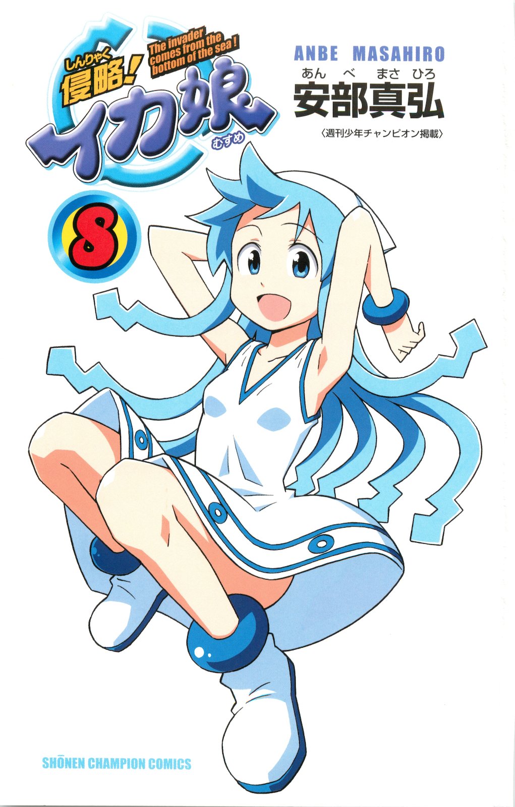 Shinryaku! Ika Musume Chap 134 - Truyen.Chap.VN