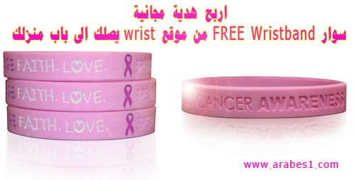 Win a free gift bracelet from wrist site